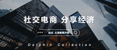 田磊談社交電商 個(gè)體信任與分享為核心，供應(yīng)鏈管理服務(wù)鑄就未來